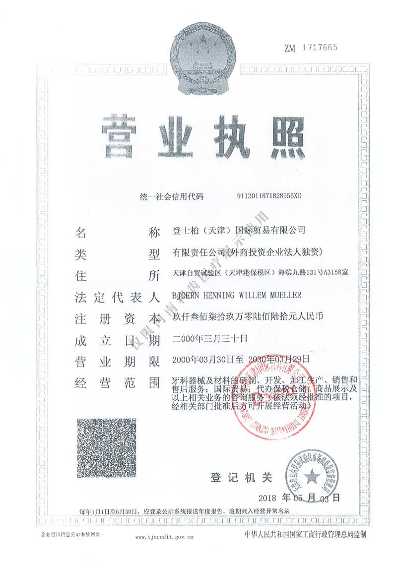 營業執照 拷貝.png